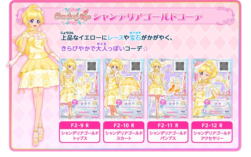 グラフィカルモードコーデ マジやばくない シャンデリアゴールドコーデ