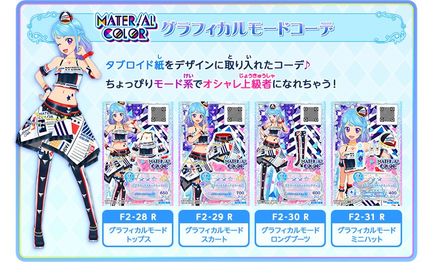 グラフィカルモードコーデ マジやばくない シャンデリアゴールドコーデ