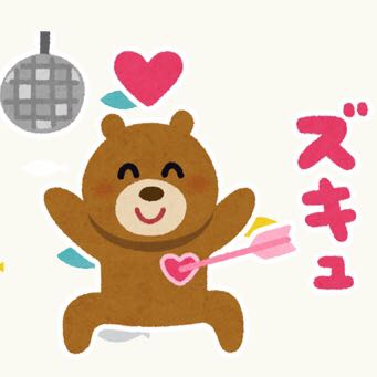 う 既出と思うけどいらすとやさんのlineスタンプ2番目の買ったらめちゃくちゃキンプラだった T Co Isinmofr0i Twitter