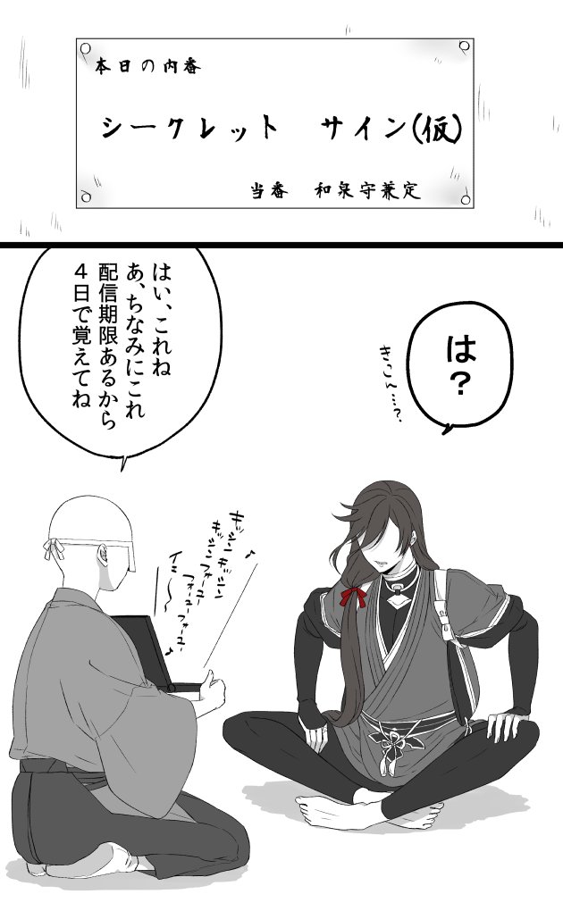 覚えさせた 