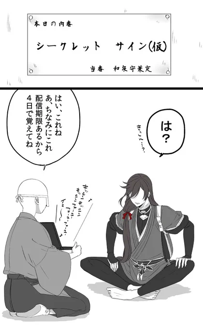 覚えさせた 