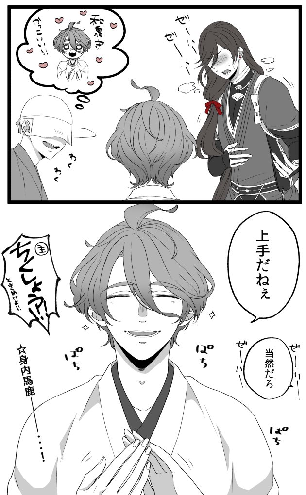 覚えさせた 