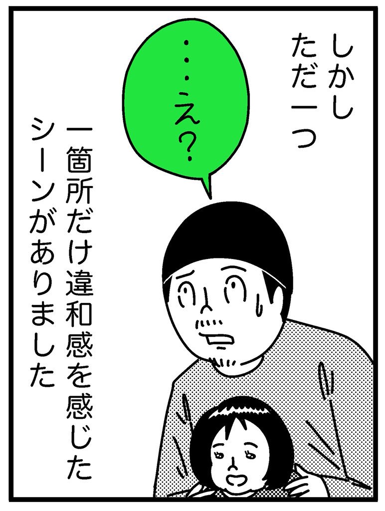 明日のお昼に、おっさんになって初めて観た「となりのトトロ」のおっさん目線レビューをお届けします、今回はエッセイ漫画も描きました。 #ジブリ童貞 

バックナンバーはこちら
↓
プロローグ… 
