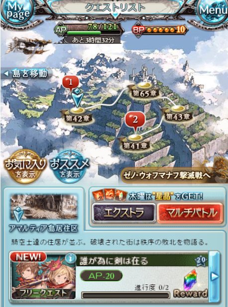 新ex2ジョブ 剣豪 の取り方について たけのこ新聞