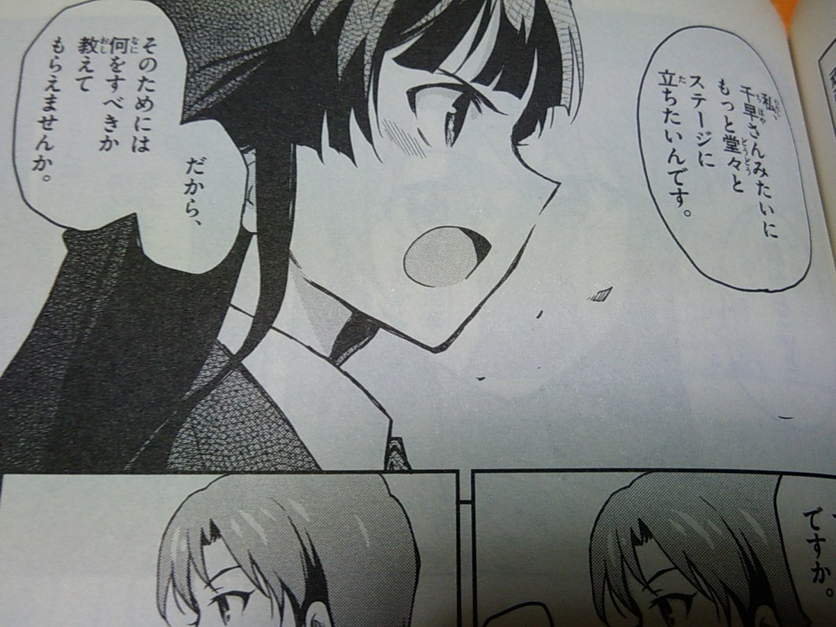ドリヤンp No Twitter ゲッサンミリオン読み直してるんだけど1巻の千早のこのシーンが伏線になってたのかなって 何十回と読んでるはずなのに今更ながら発見したのでみんなもゲッサンミリオン読もう アイマス ミリオンライブ ミリシタ ドリヤンp No Twitter ゲッサンミリオン読み直してるんだけど1巻の千早のこのシーンが伏線になってたのかなって 何十回と読んでるはずなのに今更ながら発見したのでみんなもゲッサンミリオン読もう アイマス ミリオンライブ ミリシタ