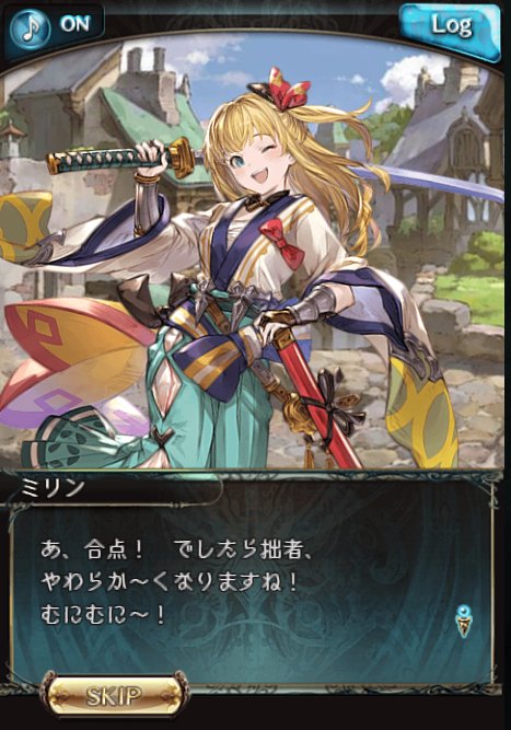はむらび団長 ぜってえゆるさねえからなこのモブごろつき グラブル 剣豪取得クエスト おれのミリンちゃんになにふざけたことしとんねんこのアホンダラが念仏唱える準備はできてんだろ はむらび団長 ぜってえゆるさねえからなこのモブごろつき グラブル 剣豪取得クエスト おれのミリンちゃんになにふざけたことしとんねんこのアホンダラが念仏唱える準備はできてんだろ