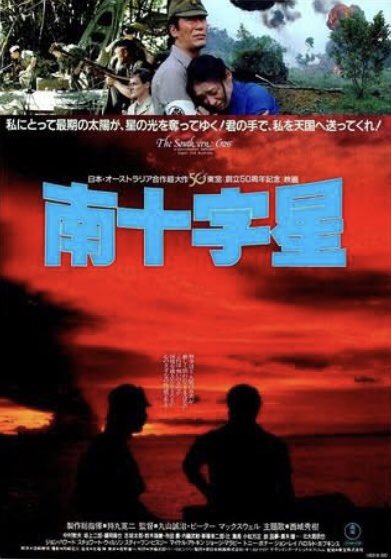 小5の時にお小遣いで原作を贖い、地元の東宝スカラ座に観に行った『南