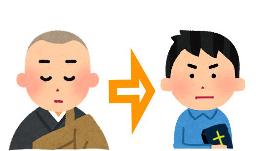 いつかみ聖書解説 時々 蛇イさん Sur Twitter これらのイラストは教会関係のイベントや お知らせであれば基本的に自由に使えます ただし このイラストを更に売ったりすると いらすとや さんの利用規約に反することとなりますのでその辺だけご注意ください