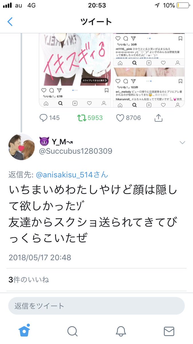 鳥ちゃむ Ar Twitter ネットに顔を晒した時点でおもちゃになる可能性があることを野獣先輩を見て学ばなかったのかこのホモガキは
