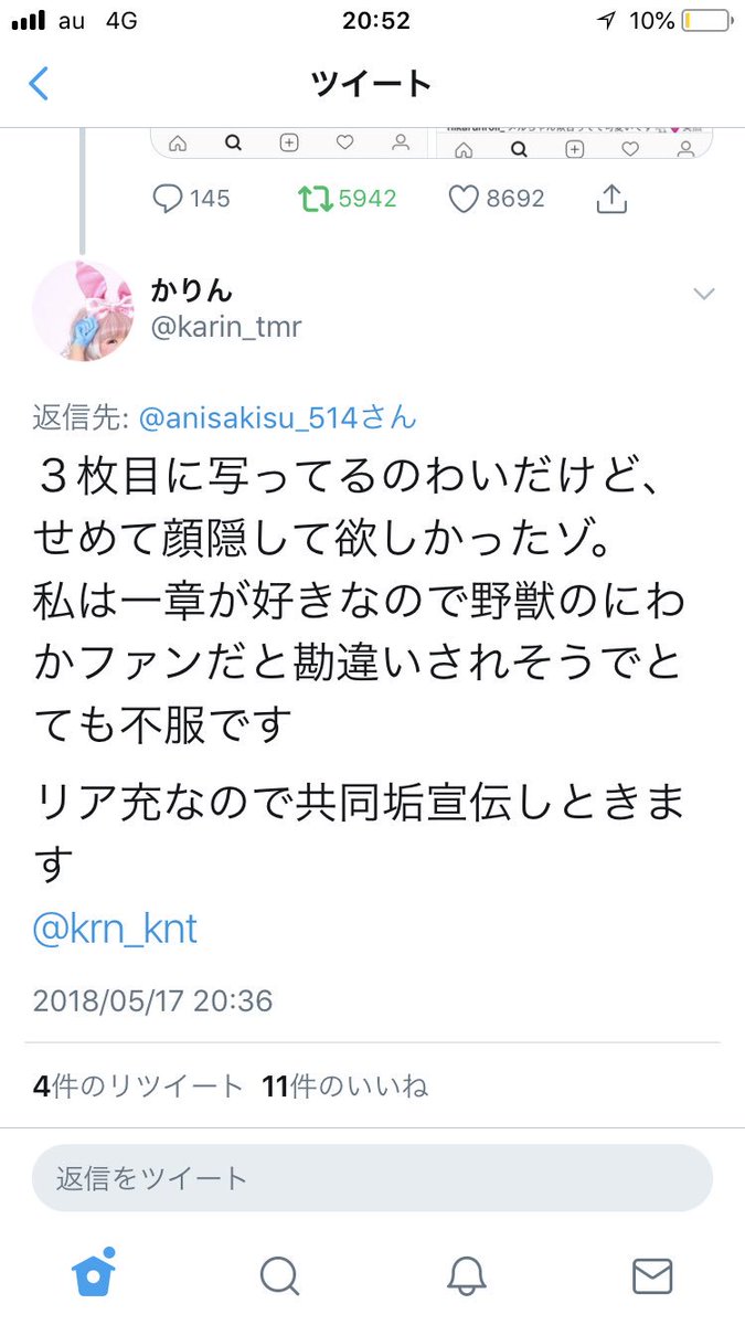 鳥ちゃむ ネットに顔を晒した時点でおもちゃになる可能性があることを野獣先輩を見て学ばなかったのかこのホモガキは