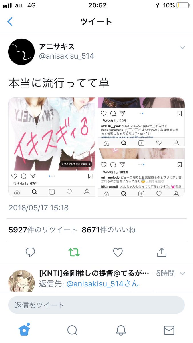 鳥ちゃむ Ar Twitter ネットに顔を晒した時点でおもちゃになる可能性があることを野獣先輩を見て学ばなかったのかこのホモガキは