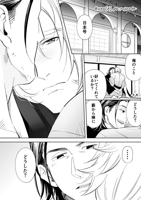 【腐向け】【にほとん】時々本当に日本号が自分の事を好いてくれているのか不安になる蜻蛉切 