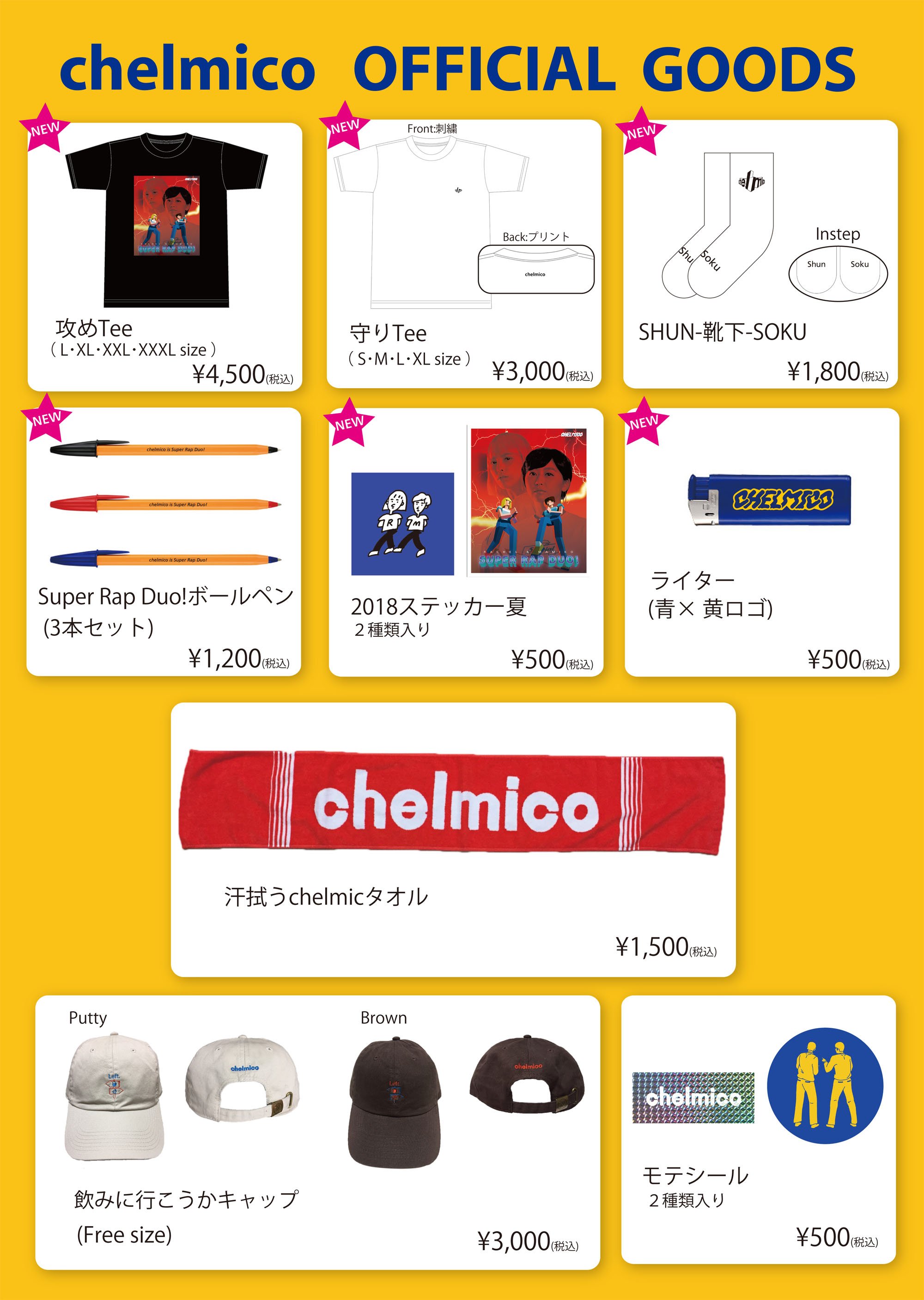 鈴木真海子 新しいグッズです T Co Vo673z87r1 Twitter