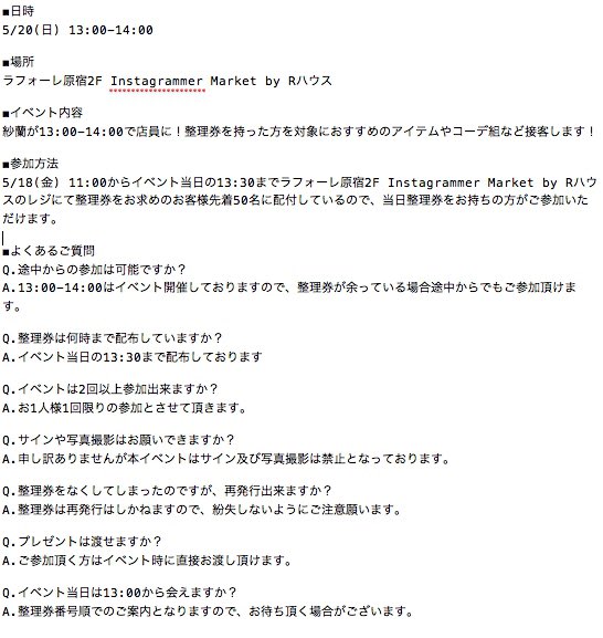 saracchidayo's tweet photo. 5/20(日) ラフォーレ原宿で行われるInstagrammer Market by RハウスのMilleaというブランドのイベントに出演します!💗
13時から14時まで私はいるよ!
久しぶりに皆と会えるイベントだから楽しみ��✨
イベント詳細は画像に載ってるのでチェックしてね😊👍🏻
#instagammermarket
#Rハウス
#milleacode https://t.co/fX6ivSrRFY