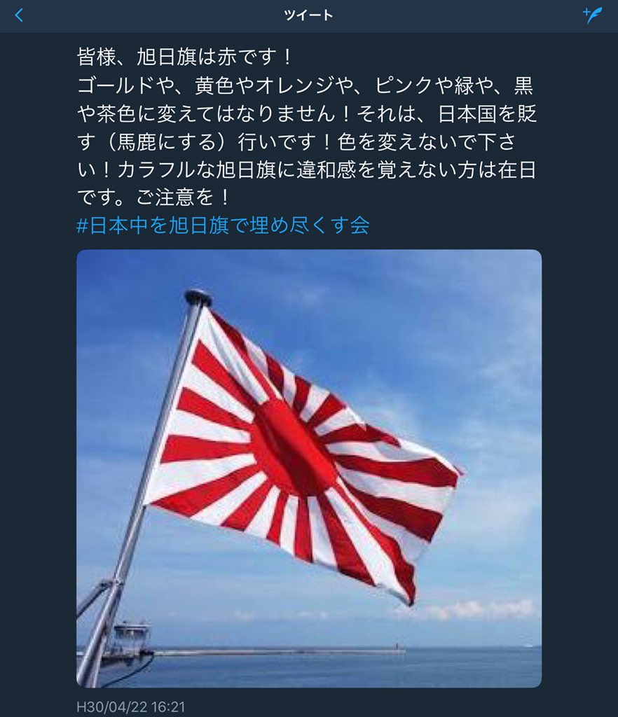 主張は自由だが限度がある tweet media