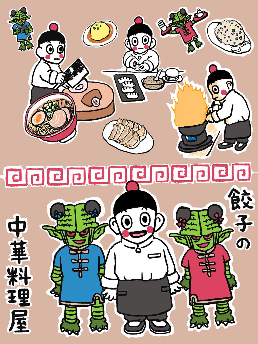 ゆき Pa Twitter チャオズの中華料理屋さん W チャオズコックの料理への情熱を絵にしたかったのですが 表現しきれず