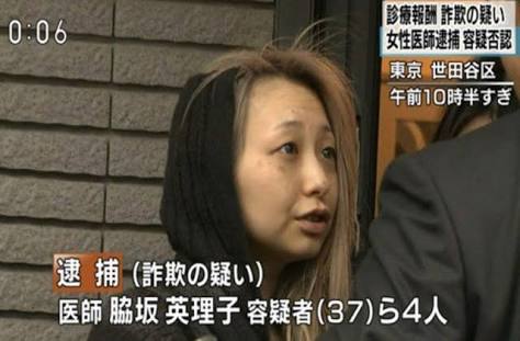 脇坂英理子 脇坂英理子