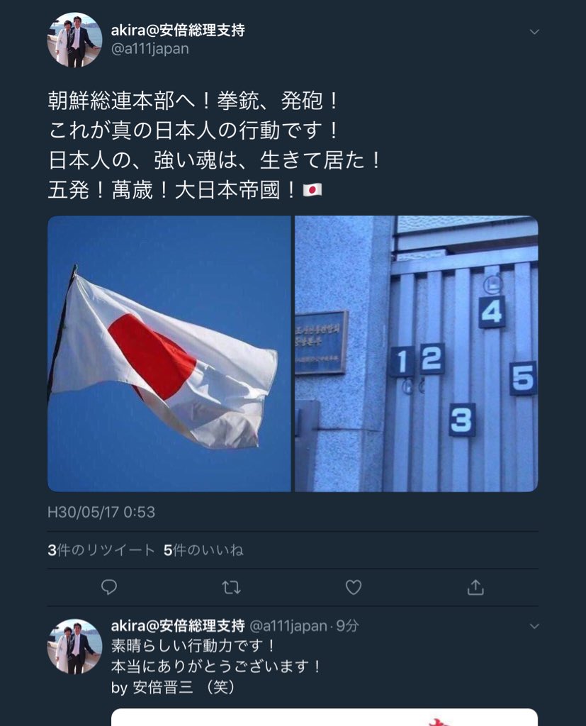 主張は自由だが限度がある tweet media