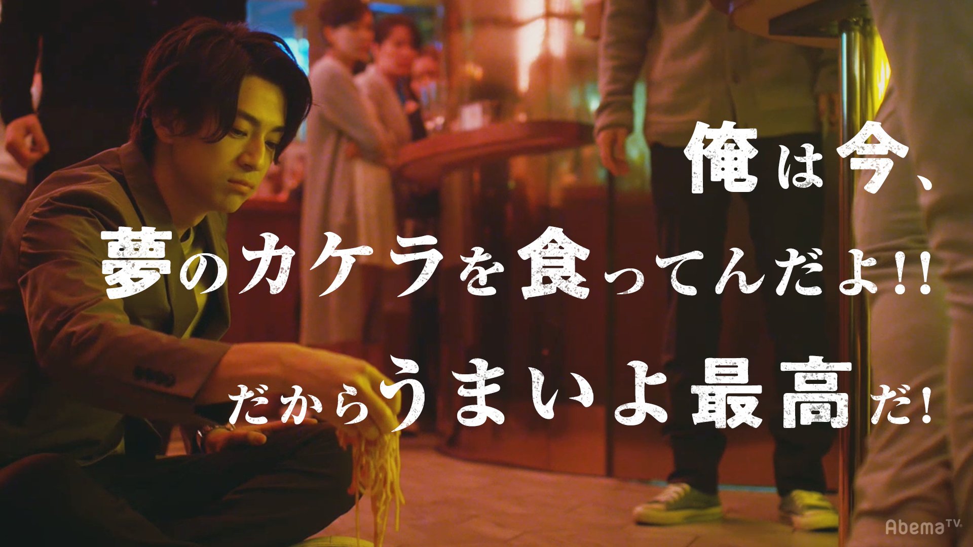 ট ইট র Abema アベマ 会社は学校じゃねぇんだよ 毎回ご反響いただいております 鉄平 三浦翔平 華子 宇野実彩子 たちの数々の名言 反響の大きかった名言集めちゃいました あなたが刺さった名言 好きなシーンは おさらいしたい人はこちらから ট ইট র Abema アベマ 会社は学校じゃねぇんだよ 毎回ご反響いただいております 鉄平 三浦翔平 華子 宇野実彩子 たちの数々の名言 反響の大きかった名言集めちゃいました あなたが刺さった名言 好きなシーンは おさらいしたい人はこちらから