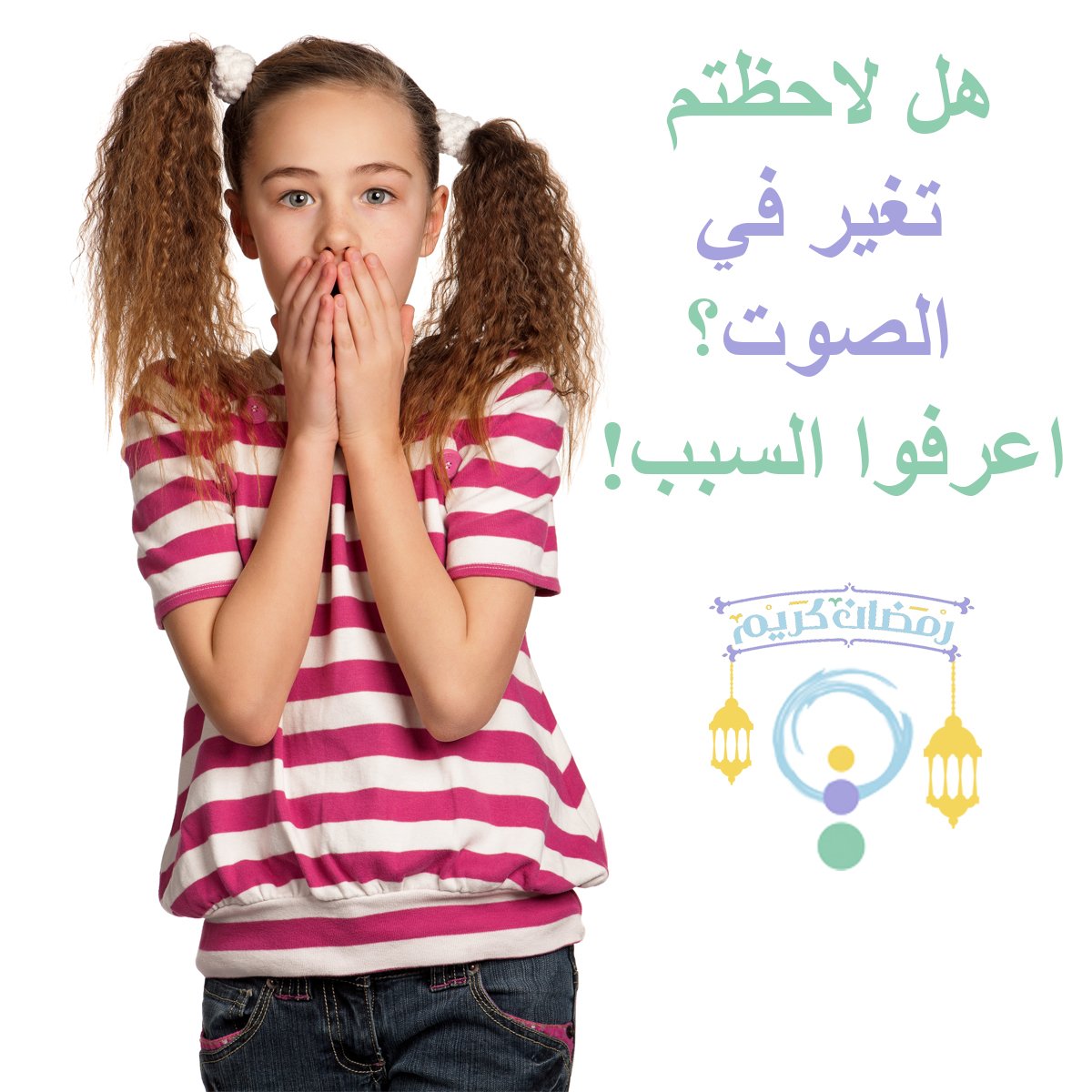 OsratyDXB's tweet photo. #الأحبال_الصوتية عبارة عن عضلتين مشدودتين. سمك الأحبال الصوتية وطولهم يحدد درجة ضخامة #الصوت، فعند #البنات تكون الأحبال الصوتية رقيقة وقصيرة فالناتج يكون صوت ناعم و خفيف. أما في #سن_البلوغ فما يحدث هو استطالة الأحبال و زيادة في سمكها مما يؤدي إلى انتاج #صوت خشن وقوي. https://t.co/sGeHhSokCc