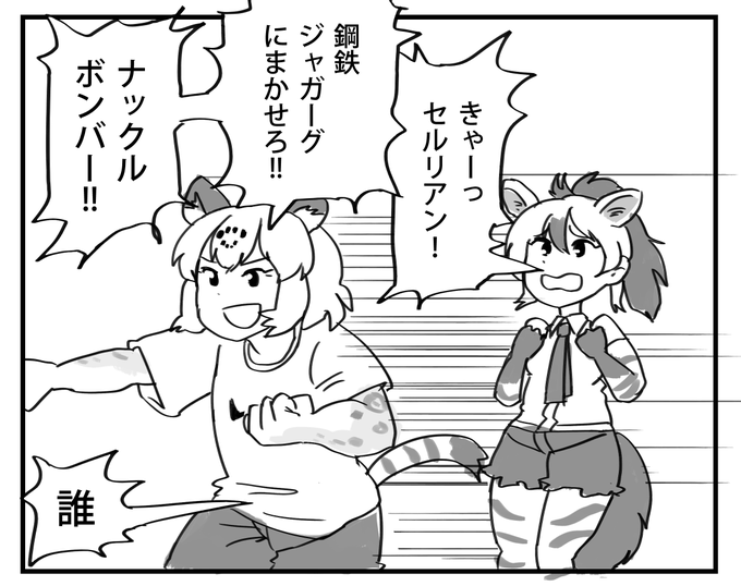 らくがき
#けものフレンズ 