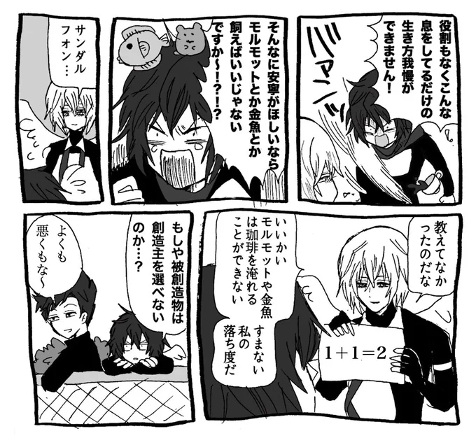 【ルシサン+ベリサン】ここで「君じゃなきゃ駄目なんだ」という発想が全く無く側に置くのがルシフェルさまクオリティ。 