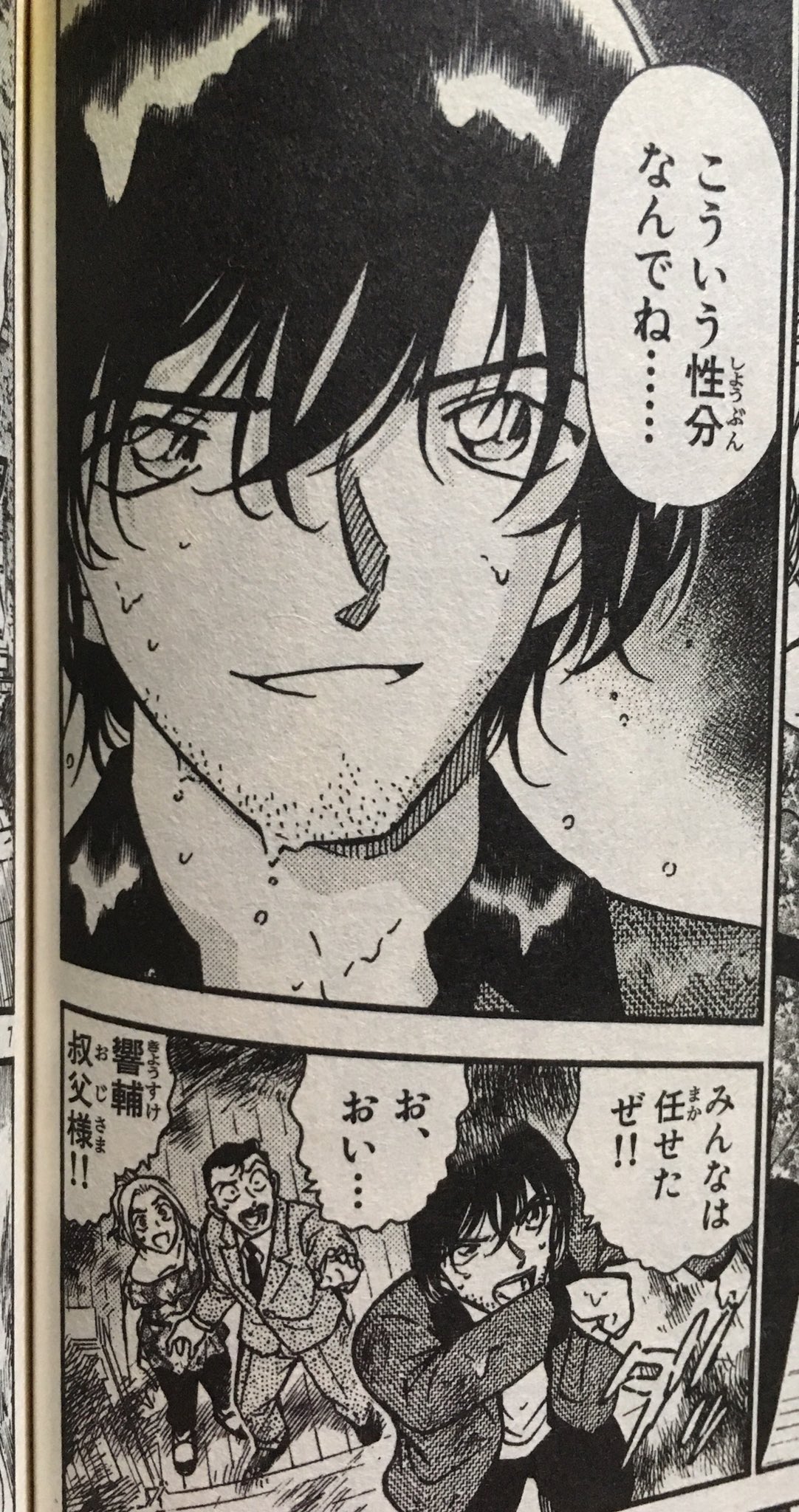 びっつ Ar Twitter コナン界には安室さんとスコッチを足して2で割ったかのような見た目のイケメンがおりましてですね 羽賀響輔 Cv 山寺宏一 って言うんですけど