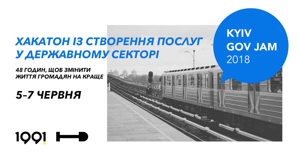 #news 3 дні та 48 годин на те, щоб змінити життя громадян на краще 🤔 Хакатон Kyiv Gov Jam 2018 стартує 5-го червня і запрошує до участі держслужбовців, дизайнерів, студентів, науковців, підприємців, художників та інших. telegraf.design/news/5-7-cherv… #design #GlobalGovJam