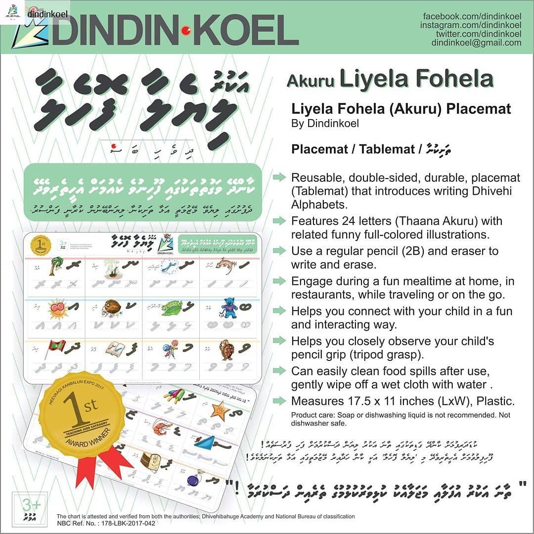 The Ultimate Ramadan Activity that will make a great learning resource. LiyelaFohela (Akuru) continues to contribute to children in need (10% Donation) 
#dindindonation #liyelafohela #roadhamas #Ramadan2018 #fiyavathi