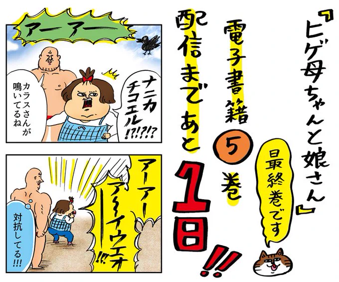 5/18発売です。宜しくお願い致します!【予約ページ】→https://t.co/pIPliOvUV4 
