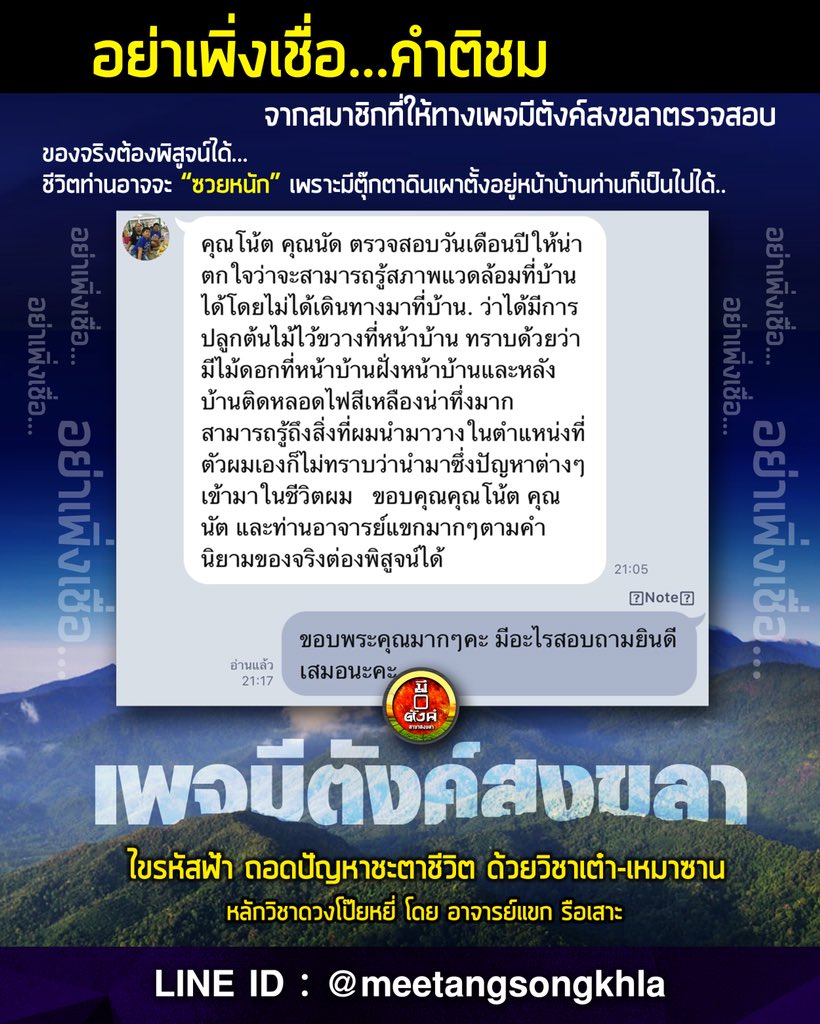 meetangsongkhla's tweet photo. #อาจารย์แขก #เพจมีตังค์สงขลา #ฮวงจุ้ยอาจารย์แขกรือเสาะ    นัดคิวไขรหัสฟ้ารหัสบ้านได้ค่ะ  line id : @meetangsongkhla ค่ะ https://t.co/f7Hd5gnrNx