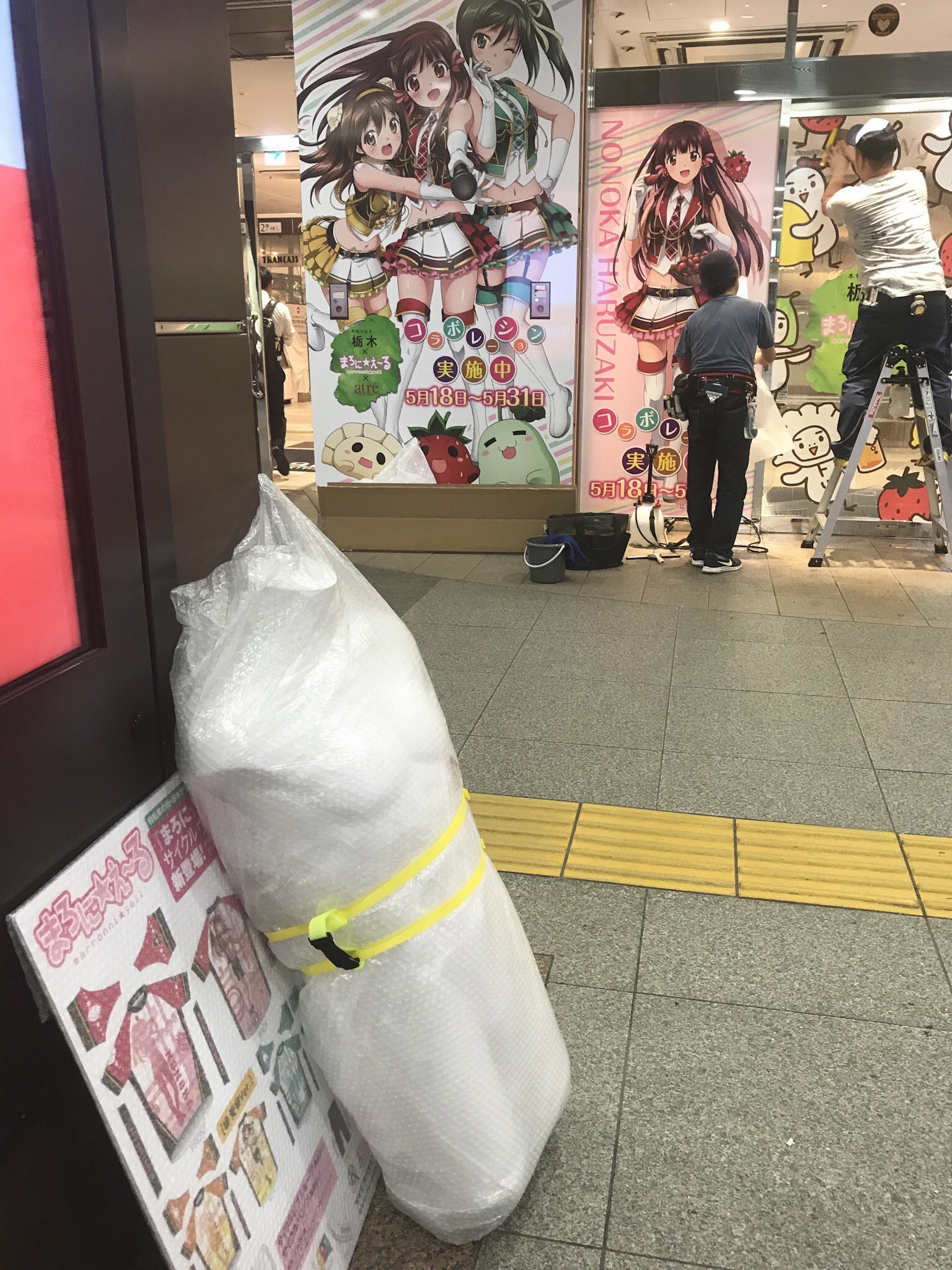 株式会社アウローラ on Twitter