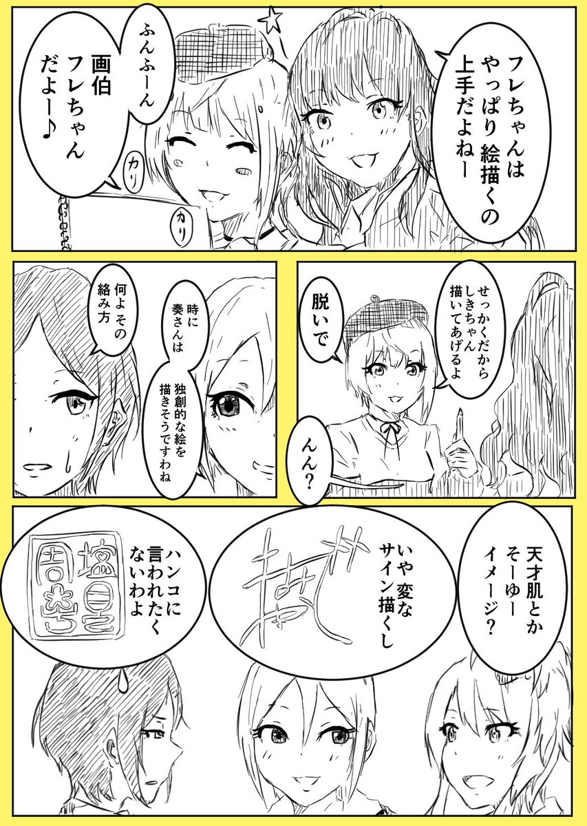 LiPPSとお絵かきの漫画です 久々の5人です 