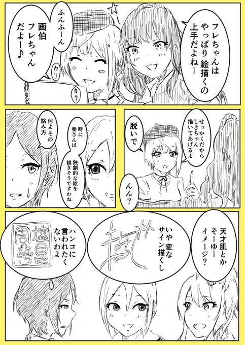 LiPPSとお絵かきの漫画です 久々の5人です 