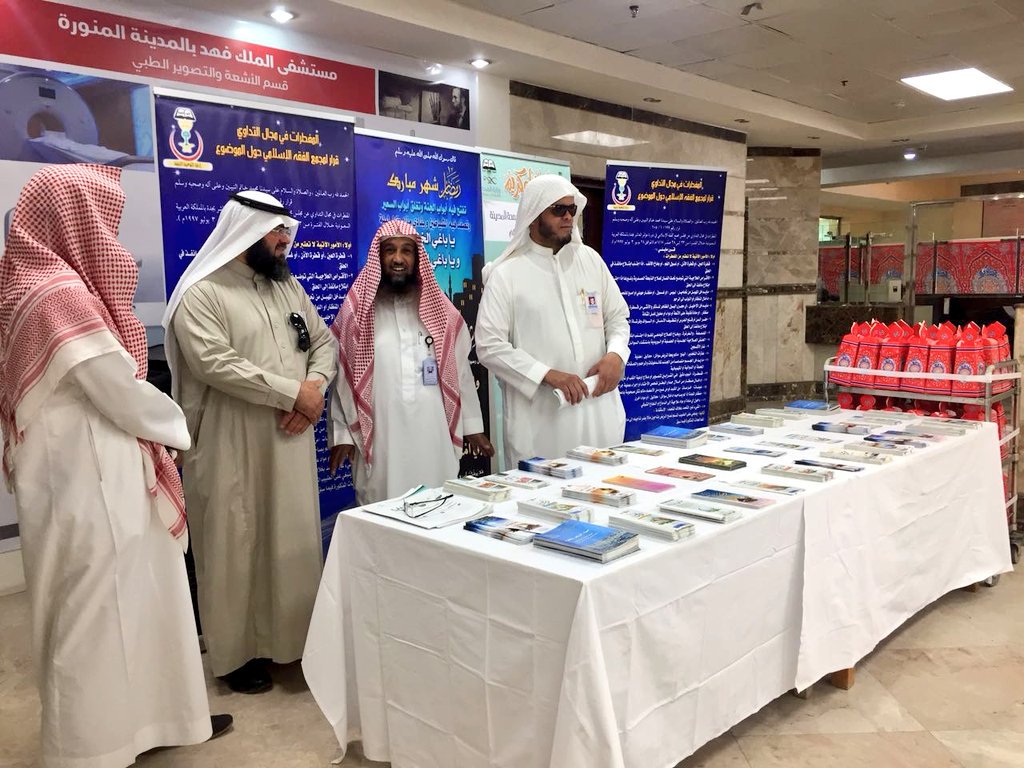 MOH_Madinah's tweet photo. تزامنا مع حلول #شهر_رمضان_المبارك 1439هـ بدأت إدارة التوعية بتنفيذ برامجها خلال الشهر الكريم بإقامة معرض توعوي وزيارات للمرضى المنومين بمستشفى الملك فهد العام.

#شهر_رمضان_المبارك https://t.co/A77yM3D3TV