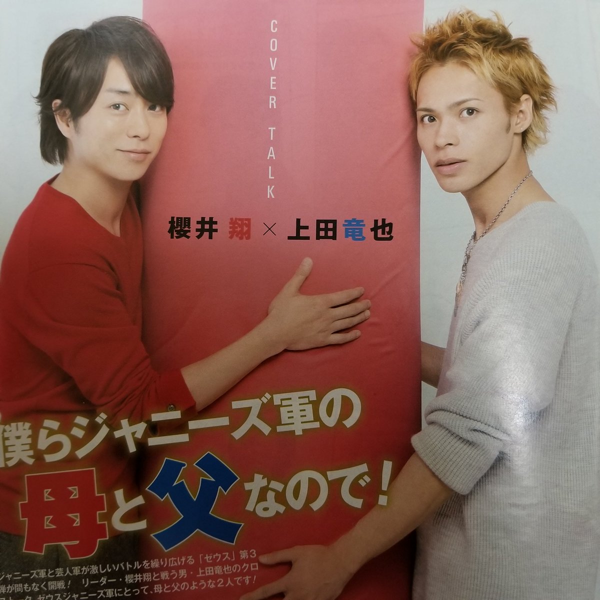 18年5月17日 櫻井 有吉the夜会で 亀梨和也 が話題に トレンドアットtv 18年5月17日 櫻井 有吉the夜会で 亀梨和也 が話題に トレンドアットtv