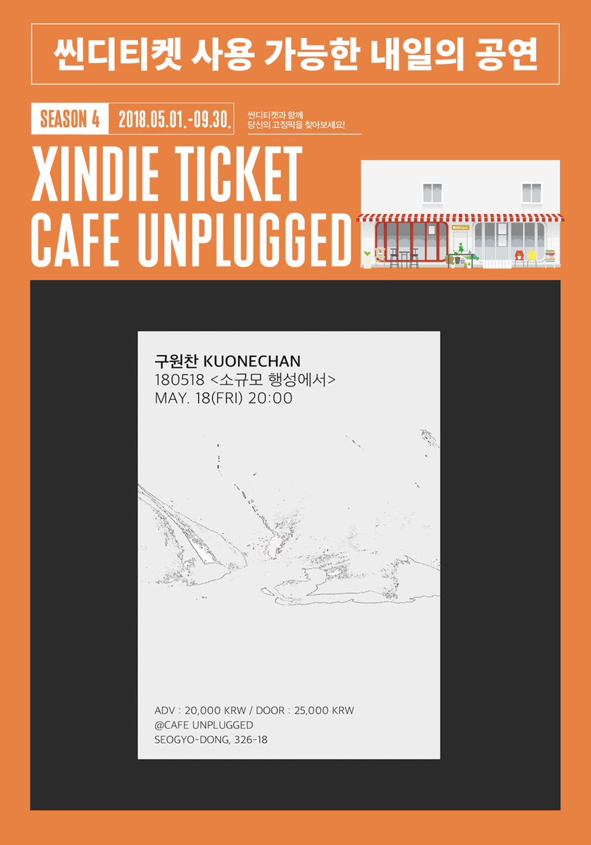 kindielounge's tweet photo. [구원찬 <소규모 행성에서>]
- 5/18 (금) 20:00 @카페 언플러그드
- #구원찬

[I Ran]
- 5/18 (금) 19:30 @클럽 FF
- #와이미, #홀린, #바이올렛트리, #더블랑, #화랑, #펀시티, #피치바이피치

[모던록 라이브 클럽빵]
- 5/18 (금) 19:30 @클럽 빵
- #짜, #KindDog, #투데이올드스니커즈 https://t.co/IfUpLKSk7G