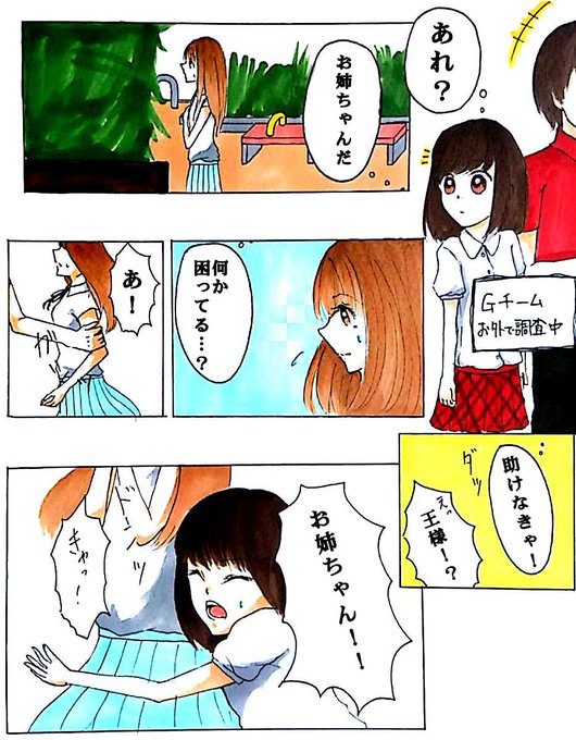 宮下 My Lettuce さんのマンガ一覧 ツイコミ 仮