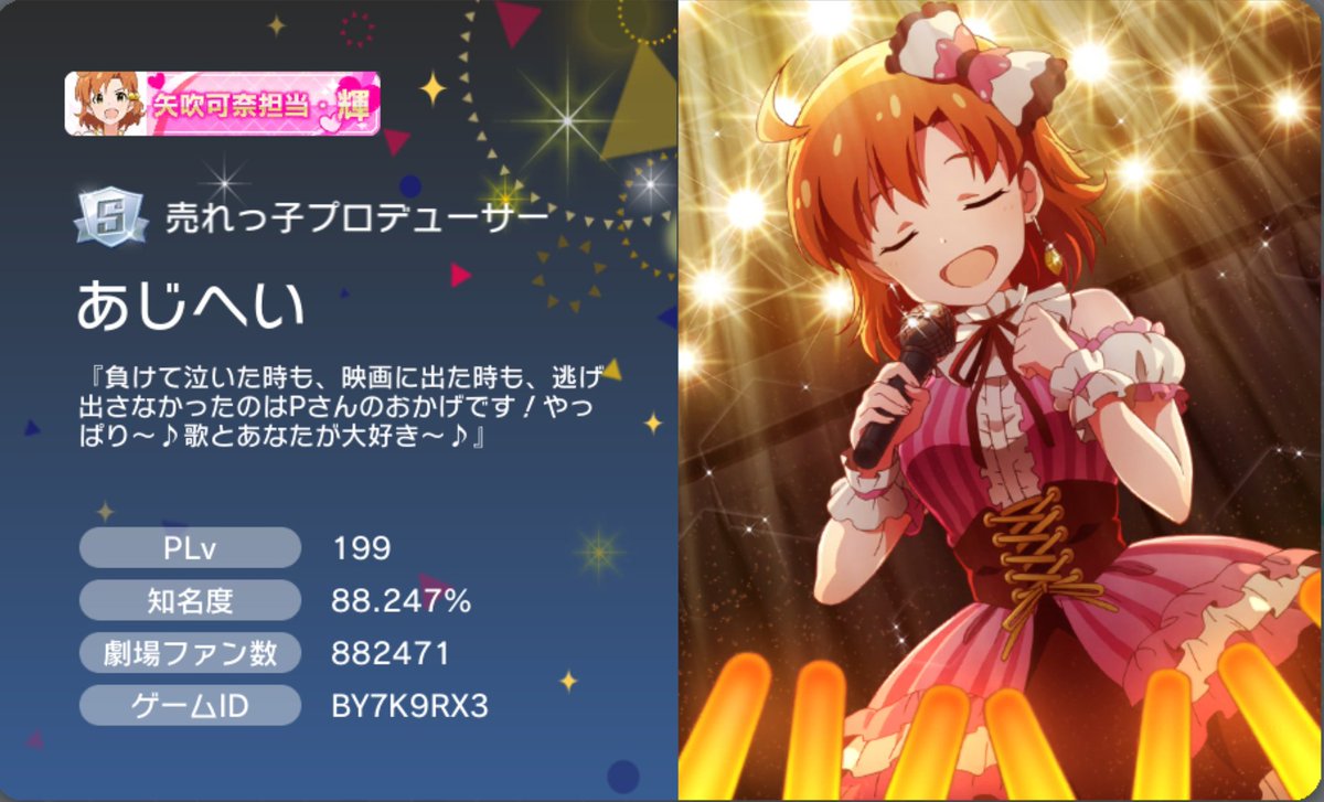 あじへい さっそくミリシタ名刺機能つかってみました みなさんと一緒にミリオンライブ を楽しんでいけたら幸いです ミリシタ ミリシタ名刺 ミリシタpと繋がりたい あじへい さっそくミリシタ名刺機能つかってみました みなさんと一緒にミリオンライブ を楽しんでいけたら幸いです ミリシタ ミリシタ名刺 ミリシタpと繋がりたい