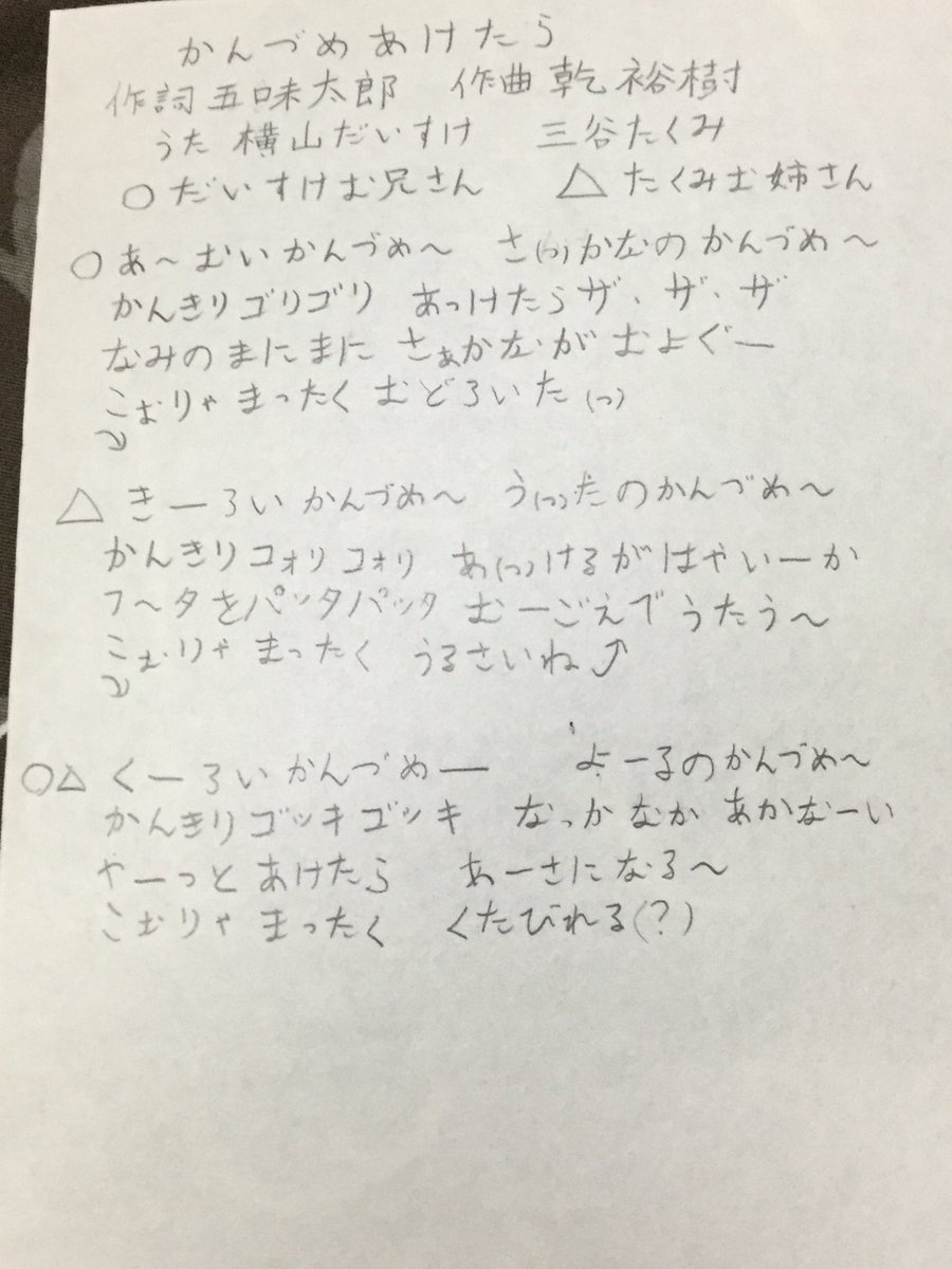 San Crystal 一般用 V Twitter 手書きだとこういうのもやりやすいですね 試験的に かんづめあけたら のゆう子お姉さんバージョンとだいたく バージョンで比べてみましたが どうでしょう