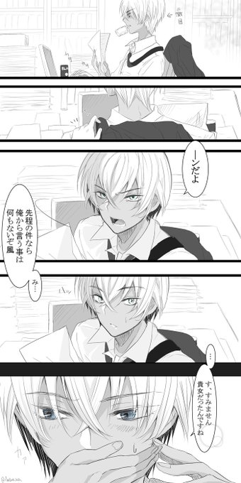 【最終お値下げ】トリップしてきて逆トリする話　安室透　降谷零　夢本 夢漫画 トリップしてきて逆トリする話 安室透 降谷零 夢漫画 夢本 同人