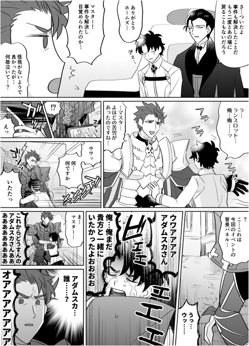 こんなはずでは Konnahazu Deha さんの漫画 76作目 ツイコミ 仮