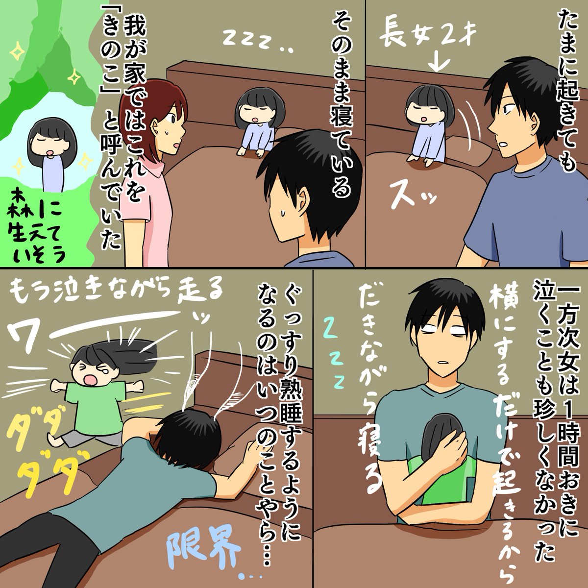 【ブログ更新】最近次女が夜中に大泣きしながら起きるんです。もう4歳ですし、夜泣きとは違うような気もする…どうやら夜驚症(やきょうしょう)というらしい。この夜驚症についてコメントも沢山いただいたのでブログに書きました。同じく悩んでいる方の参考になれば幸いです!
https://t.co/501h5477X9
