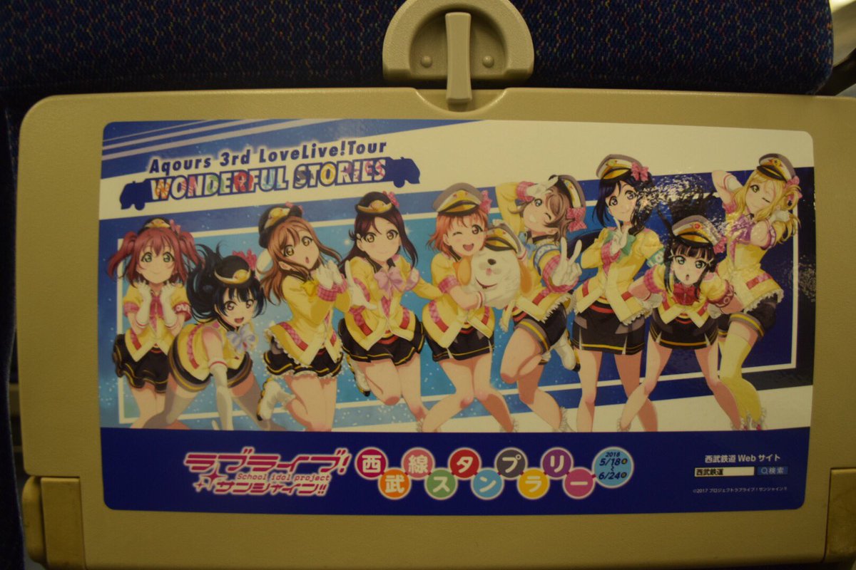 shining_birds's tweet photo. 11日から走り出したAqoursラッピングのレッドアロー去年同様に内装もありました。
スタンプラリーもいよいよ明日からなので乗車してみるのもいいと思います！

#shiningbirds
#西武鉄道
#ラブライブサンシャイン
#Aqours
#スタンプラリー
#Aqours3rdLiveTOUR https://t.co/ZZxWPAGLAh