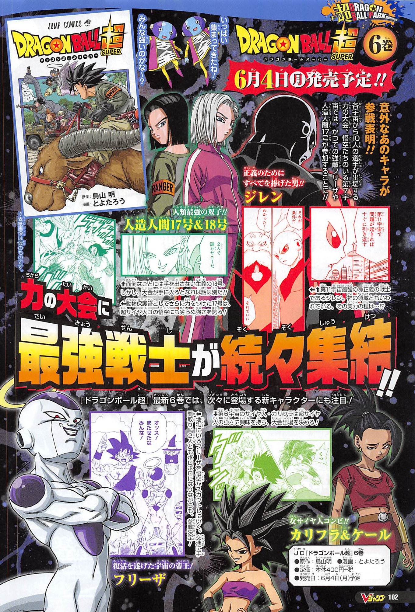 YonkouProductions on Twitter: "Dragon Ball Super Manga ...