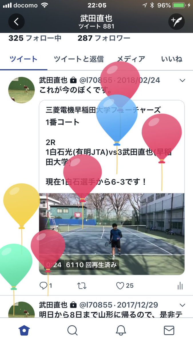 武田直也 Takenao Tennis Twitter