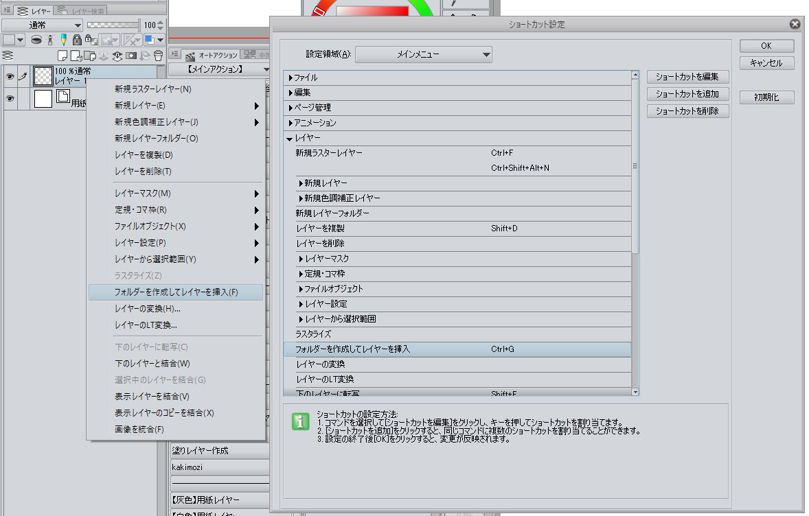 初心者基本編 クリスタ講師がまとめるレイヤー検索 管理方法 随時更新 Togetter