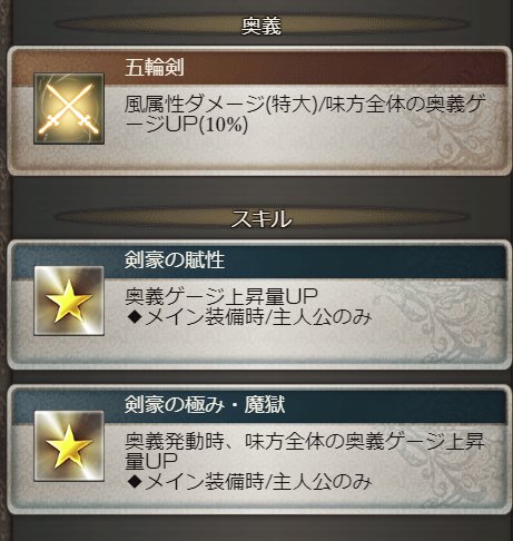 すしたろう グラブル 剣豪 英雄武器 無銘金重 魔獄のエンブレムによる追加スキル 剣豪の極み 魔獄 主人公が奥義発動時 味方全体に奥義ゲージ上昇量30 Up効果 効果時間 発動ターン込みで3ターン を付与 すしたろう グラブル 剣豪 英雄武器 無銘金重 魔獄のエンブレムによる追加スキル 剣豪の極み 魔獄 主人公が奥義発動時 味方全体に奥義ゲージ上昇量30 Up効果 効果時間 発動ターン込みで3ターン を付与
