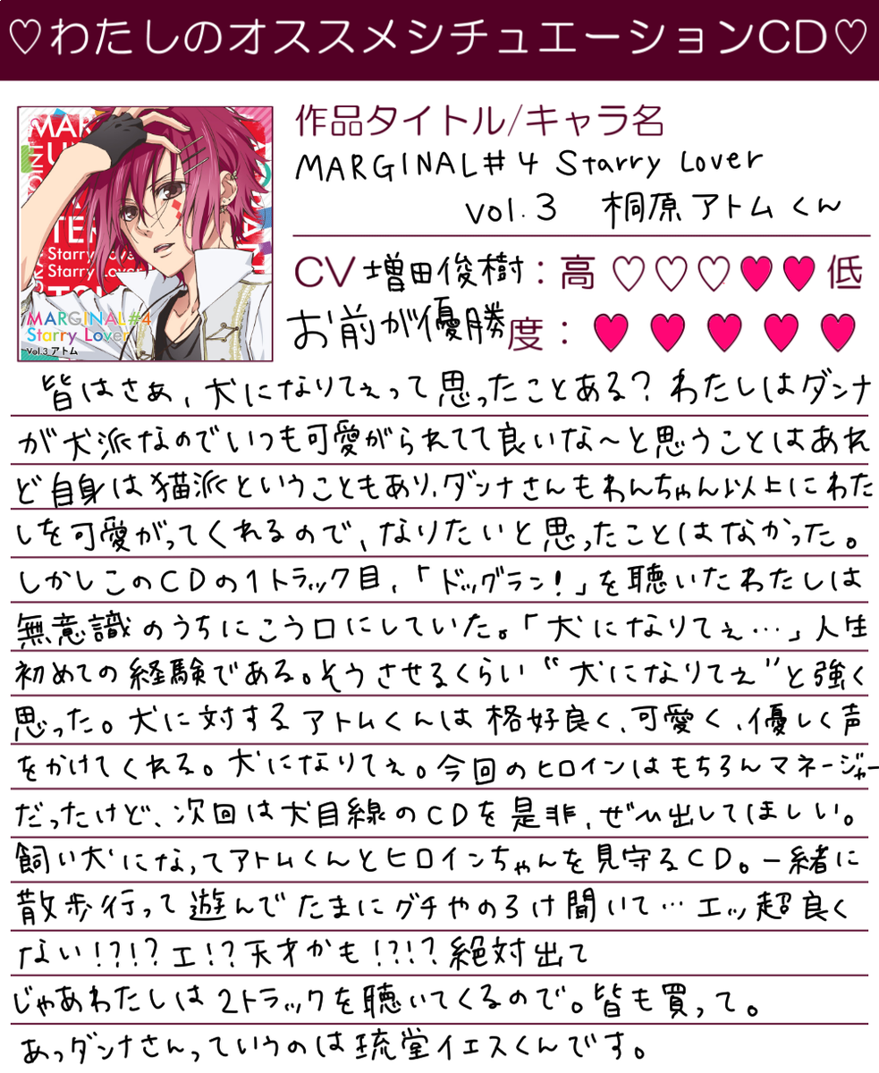 オススメシチュcd Hashtag On Twitter