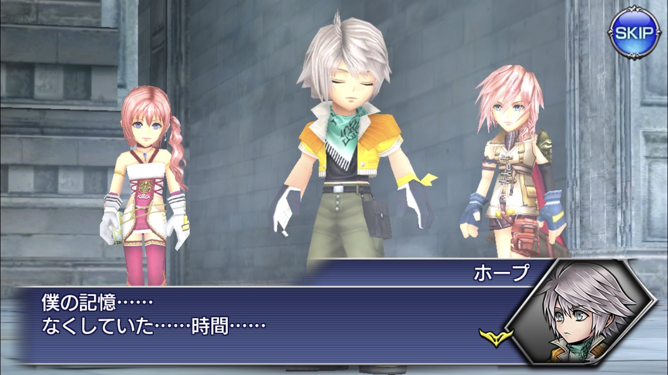 あーさま ホープとライトニングが好きな方は まじめに今回のオペラオムニアをやった方がいいですよ Ff13 ホプライ